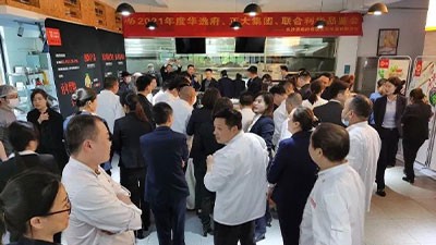為美食賦能，華逸府邀請各美食領(lǐng)域?qū)＜遗e辦2021年度美食品鑒會、小吃交流會活動
