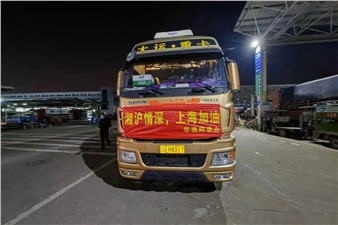 一起守“滬”，華逸府旗下逸興供應(yīng)鏈協(xié)助客戶連夜籌備27噸蔬菜支援上海！