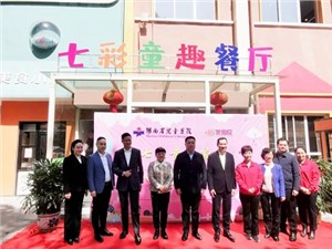 湖南省兒童醫(yī)院七彩童趣餐廳開(kāi)業(yè)啦！華逸府伴您“童”行~