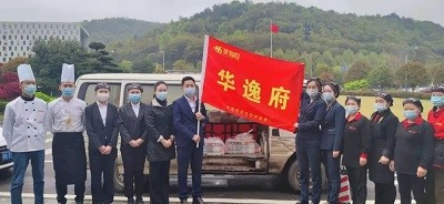 “逸”起抗疫，請(qǐng)你“飯”心，華逸府與您同心戰(zhàn)疫！