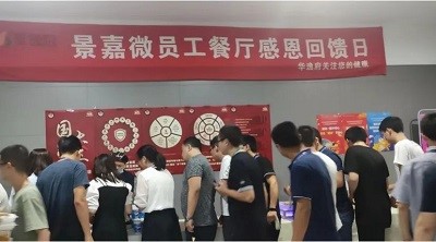 景嘉微職工餐廳感恩西點美食節(jié)人氣爆棚！華逸府與您驚喜相約~